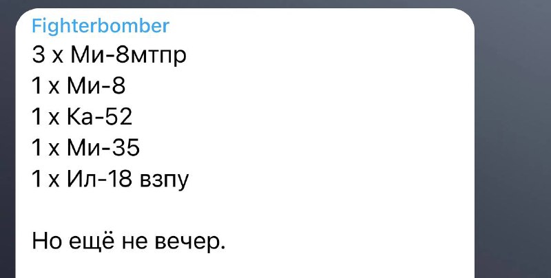 Russische Telegram-Kanäle behaupteten, drei Mi-8mtpr, Mi-8, Ka-52, Mi-35 und Il-18vzpu seien heute abgeschossen worden