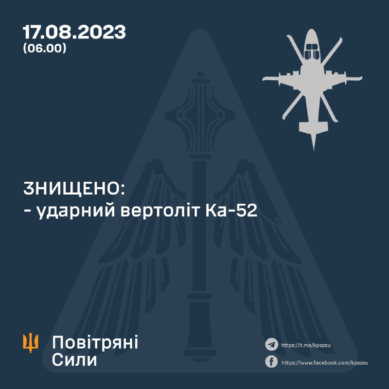 Ukrainian Air defense forces shot down Ka-52 helicopter at Bakhmut frontline