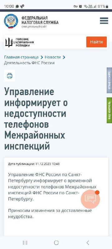 Ukrainian Military intelligence claims cyberattack against systems of Russian Federal Tax authority and its suppliers