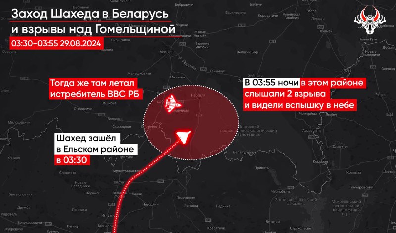 Belarusian Air Forces have used fighter jet to shot down Russian Shahed drones that entered its airspace, - Belaruski Gayun Telegram channel