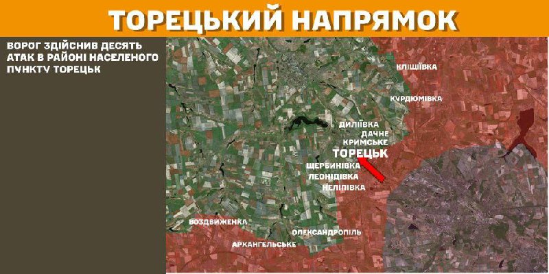 At Toretsk axis clashes yesterday near Toretsk, - General Staff of Armed Forces of Ukraine reports