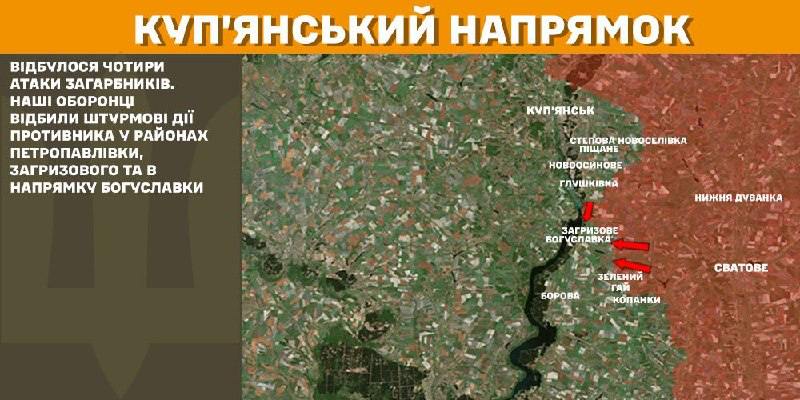На Купянском направлении вчера продолжались бои в районе Петропавловки, Загрызово и в направлении Богуславки, - Генштаб ВСУ