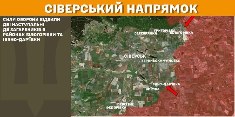 На северском направлении вчера произошли бои в районе Белогоровки и Ивано-Дарьевки, - Генштаб ВСУ