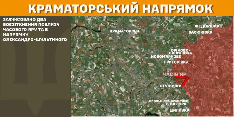 На Краматорском направлении вчера продолжались бои в районе Часового Яра и на направлении Александро-Шультино, - Генштаб ВСУ
