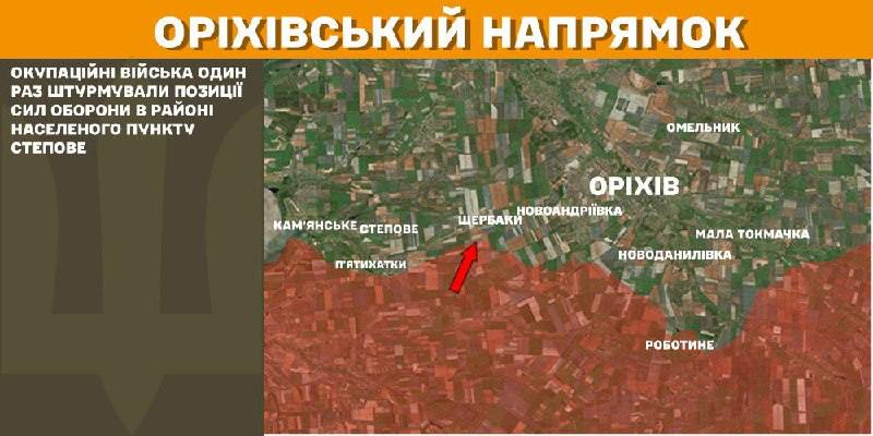 На Ореховском направлении вчера в районе Степового произошли бои, - Генштаб ВСУ сообщает