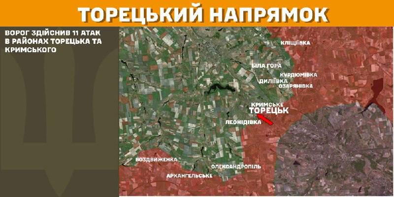 На Торецком направлении вчера произошли бои в районе Торецка и Крымского, - Генштаб ВСУ сообщает