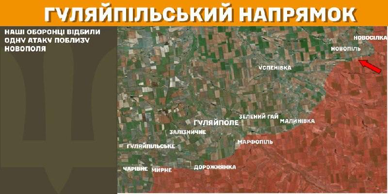 На гуляйпольском направлении вчера в районе Новополя произошли столкновения, - Генштаб ВСУ сообщает