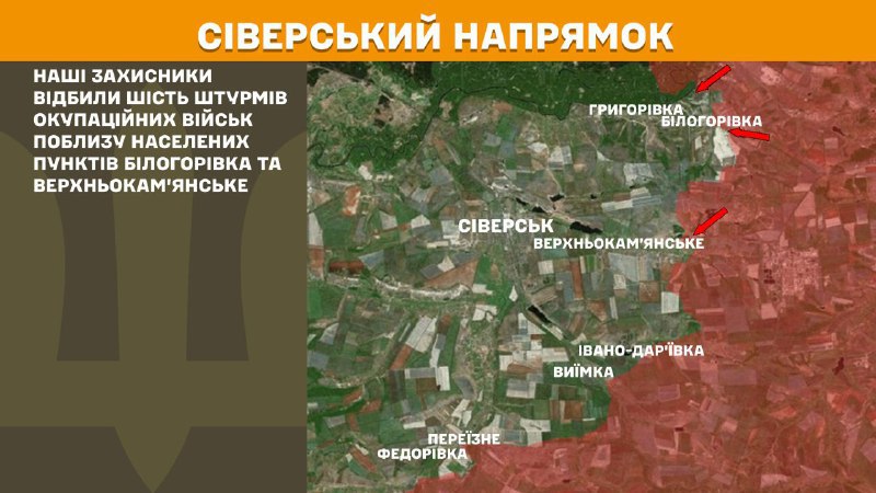 At Sieversk axis clashes yesterday near Bilohorivka and Verkhnokamyanske, - General Staff of Armed Forces of Ukraine reports