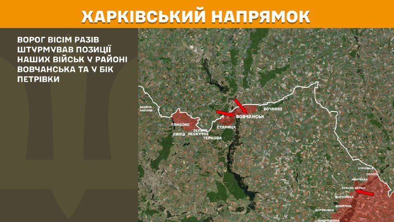 At Kharkiv axis clashes yesterday near Vovchansk and towards Petrivka, - General Staff of Armed Forces of Ukraine reports