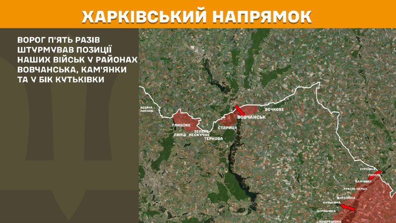 At Kharkiv axis clashes yesterday near Vovchansk, Kamyanka and Kutkivka, - General Staff of Armed Forces of Ukraine reports