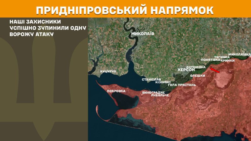 At Kherson axis Ukrainian forces have repelled 1 Russian army assault, - General Staff of Armed Forces of Ukraine reports