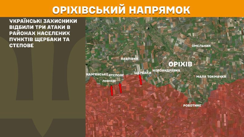 At Orikhiv axis clashes yesterday near Scherbaky and Stepove, - General Staff of Armed Forces of Ukraine reports