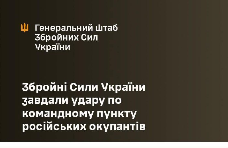On March 18, 2025, the Air Force of the Armed Forces of Ukraine struck a command post of one of the units of the 3rd Motorized Rifle Division of the 20th Army of the Armed Forces of the Russian Federation in the Demydivka area of the Belgorod region.