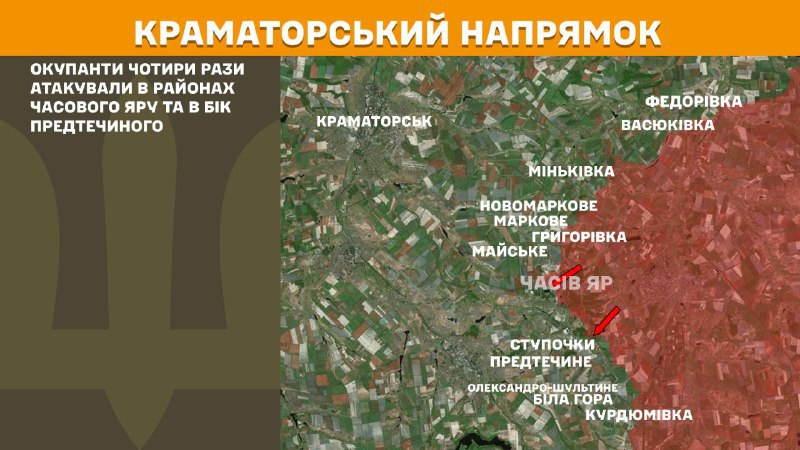 At Kramatorsk axis clashes yesterday near  Chasiv Yar and towards Predtechyne, - General Staff of Armed Forces of Ukraine reports