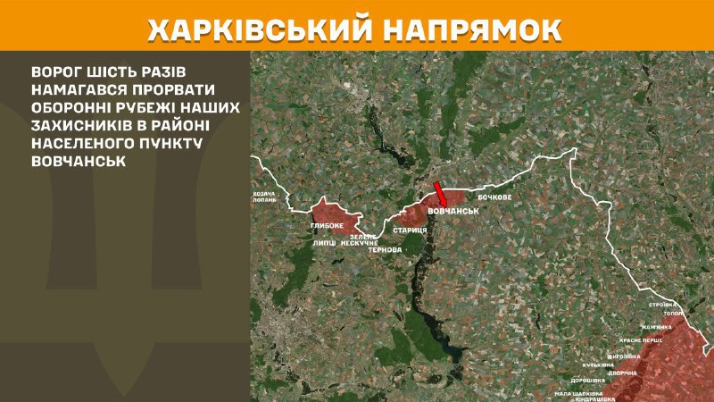 At Kharkiv axis clashes yesterday near Vovchansk, - General Staff of Armed Forces of Ukraine reports