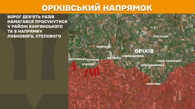 At Orikhiv axis clashes yesterday near Kamyanske and towards Lobkove, Stepove, - General Staff of Armed Forces of Ukraine reports
