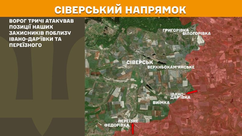 At Sieversk axis clashes yesterday near Ivano-Daryivka and Pereyizne, - General Staff of Armed Forces of Ukraine reports