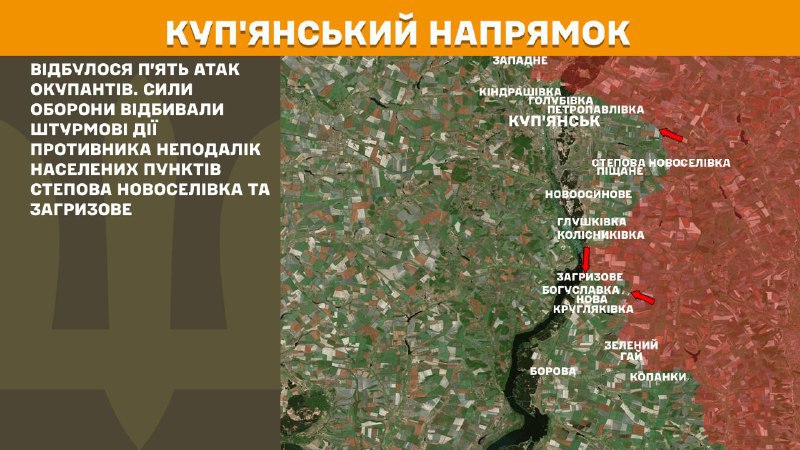 At Kupyansk axis clashes yesterday near Stepova Novoselivka and Zahryzove, - General Staff of Armed Forces of Ukraine reports