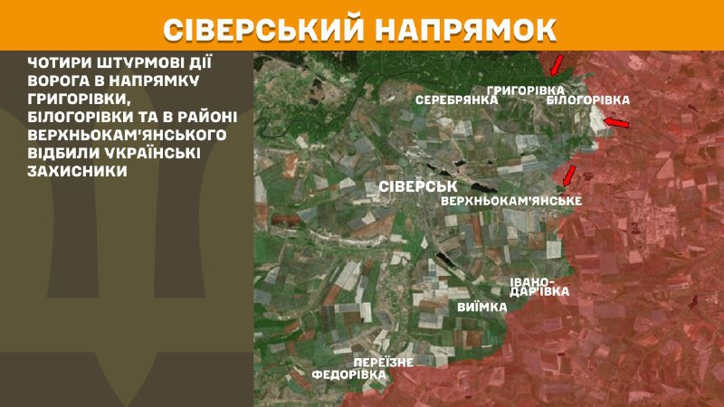 At Sieversk axis clashes yesterday near Hryhorivka, Bilohorivka and near Verkhnokamyanske, - General Staff of Armed Forces of Ukraine reports