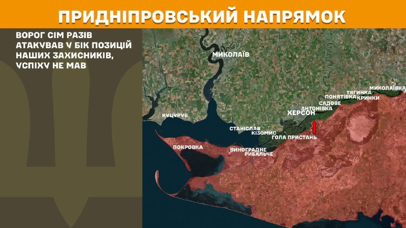 At Kherson axis Ukrainian forces have repelled 7 Russian army assaults, - General Staff of Armed Forces of Ukraine reports