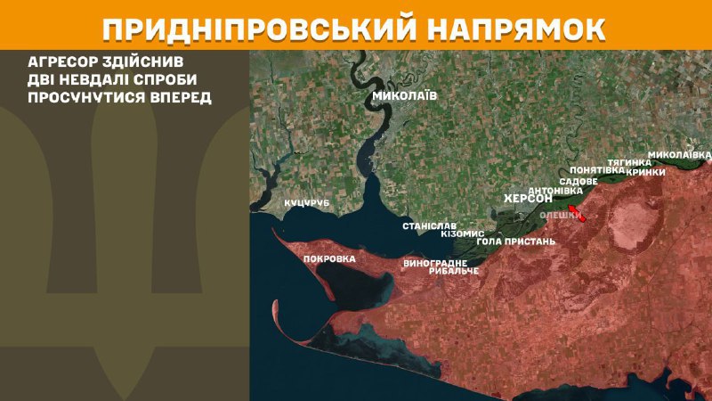 At Kherson axis Ukrainian forces have repelled 2 Russian army assaults, - General Staff of Armed Forces of Ukraine reports