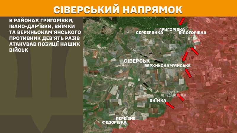 Ayer hubo enfrentamientos en el Eje de Sieversk cerca de Hryhorivka, Ivano-Daryivka, Vyyimka y Verkhnokamyanske, informa el Estado Mayor de las Fuerzas Armadas de Ucrania.