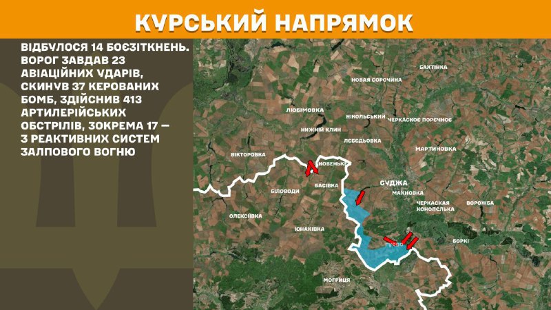 En la región de Kursk, las fuerzas ucranianas repelieron 14 ataques del ejército ruso, informa el Estado Mayor de las Fuerzas Armadas de Ucrania