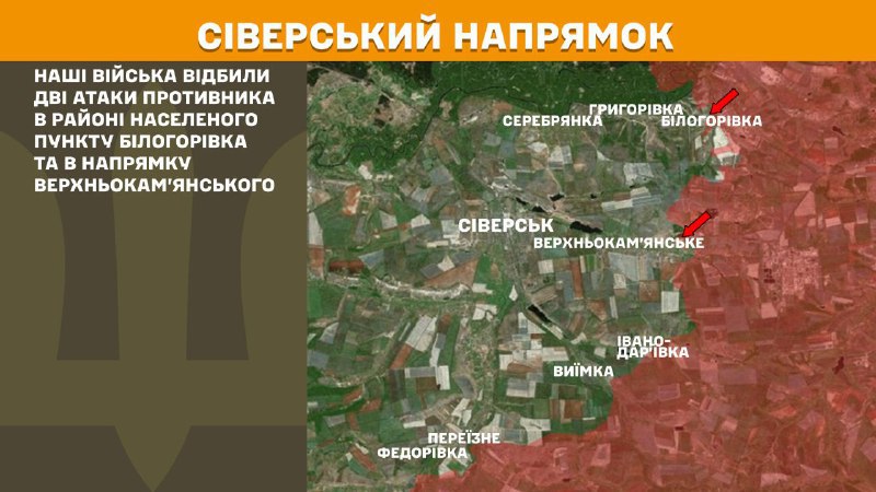 At Sieversk axis clashes yesterday near Bilohorivka and towards Verkhnokamyanske, - General Staff of Armed Forces of Ukraine reports
