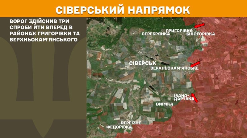 At Sieversk axis clashes yesterday near Hryhorivka and Verkhnokamyanske, - General Staff of Armed Forces of Ukraine reports