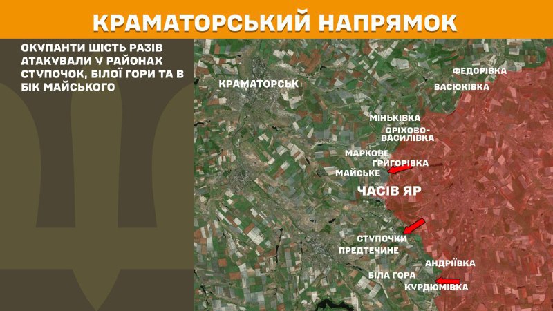 At Kramatorsk axis clashes yesterday near Stupochky, Bila Hora and towards Mayske, - General Staff of Armed Forces of Ukraine reports