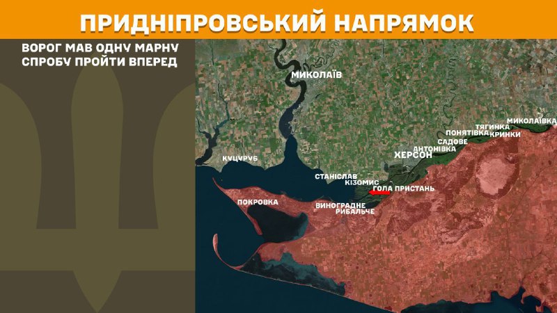 At Kherson axis Ukrainian forces have repelled 1 Russian army assault, - General Staff of Armed Forces of Ukraine reports