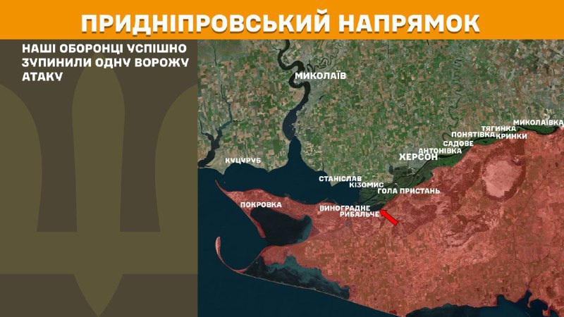 At Kherson axis Ukrainian forces have repelled 1 Russian army assault, - General Staff of Armed Forces of Ukraine reports