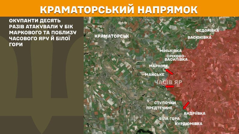 At Kramatorsk axis clashes yesterday near Markove and near Chasiv Yar and Bila Hora, - General Staff of Armed Forces of Ukraine reports