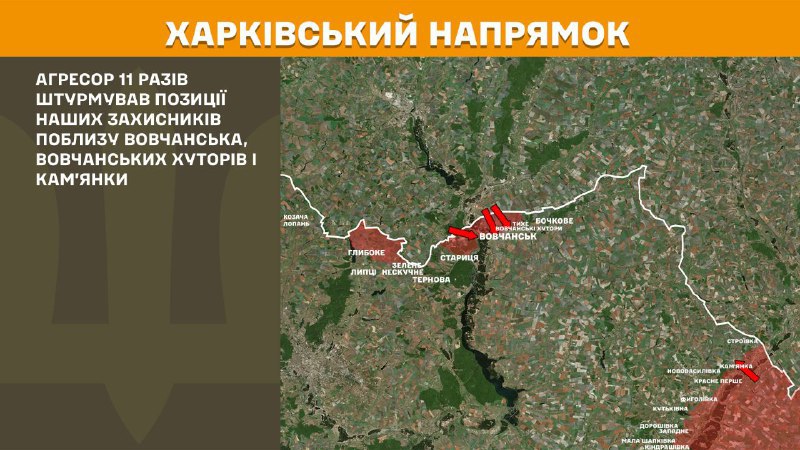 At Kharkiv axis clashes yesterday near Vovchansk, Vovchanski Khutory and Kamyanka, - General Staff of Armed Forces of Ukraine reports