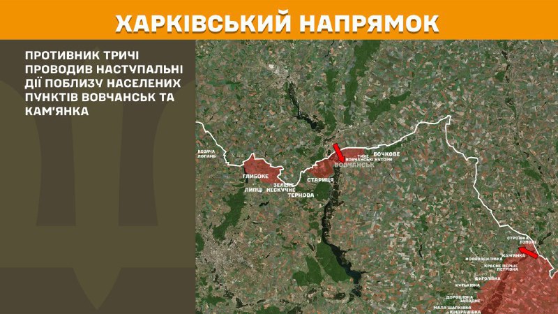 At Kharkiv axis clashes yesterday near Vovchansk and Kamyanka, - General Staff of Armed Forces of Ukraine reports