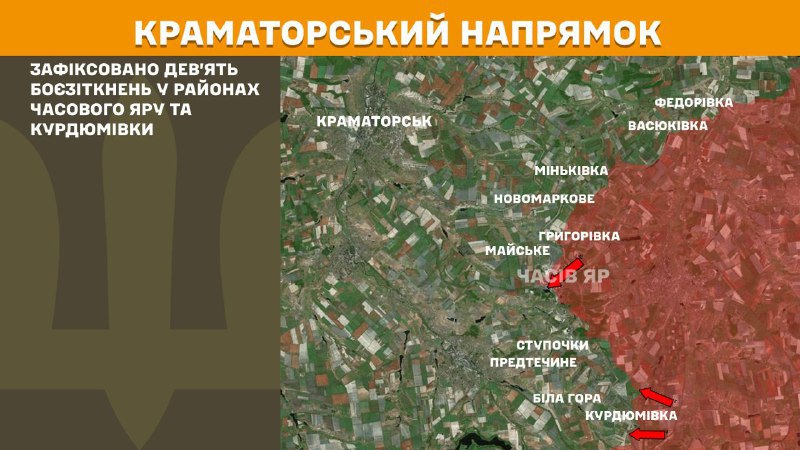 At Kramatorsk direction clashes yesterday near Chasiv Yar and Kurdumivka, - General Staff of Armed Forces of Ukraine reports