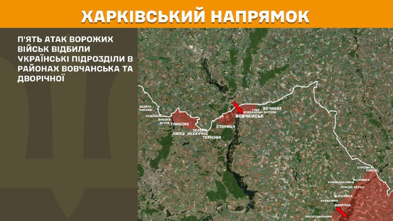 At Kharkiv axis clashes yesterday near Vovchansk and Dvorichna, - General Staff of Armed Forces of Ukraine reports