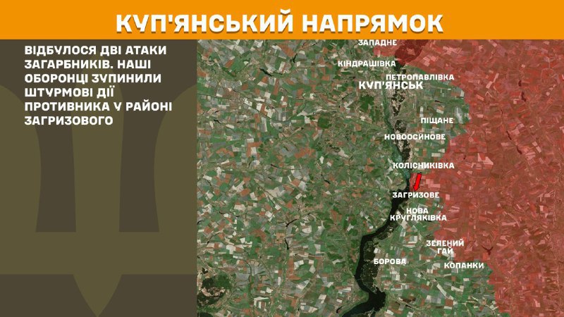 At Kupyansk axis clashes yesterday near Zahryzove, - General Staff of Armed Forces of Ukraine reports