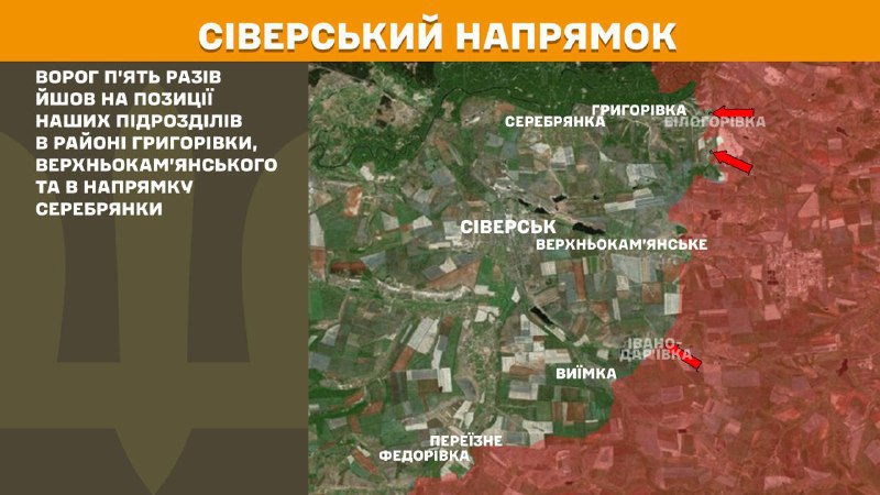 At Sieversk axis clashes yesterday near Hryhorivka, Verkhnokamyanske and towards Serebryanka, - General Staff of Armed Forces of Ukraine reports