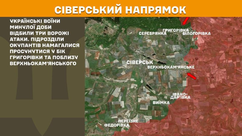 At Sieversk axis clashes yesterday near Hryhorivka and near Verkhnokamyanske, - General Staff of Armed Forces of Ukraine reports