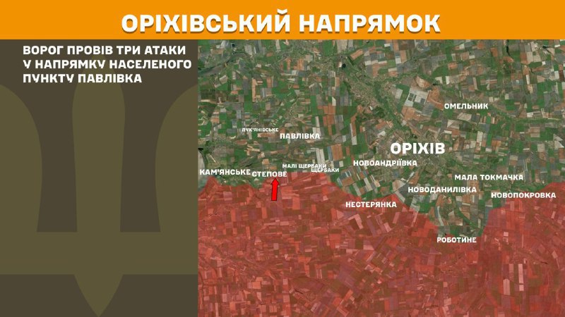 At Orikhiv axis clashes yesterday near Pavlivka, - General Staff of Armed Forces of Ukraine reports