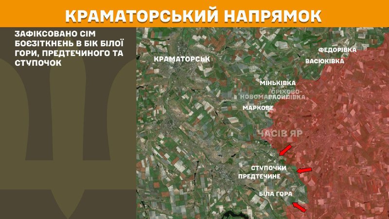 At Kramatorsk direction clashes yesterday near Bila Hora, Predtechyne and Stupochky, - General Staff of Armed Forces of Ukraine reports