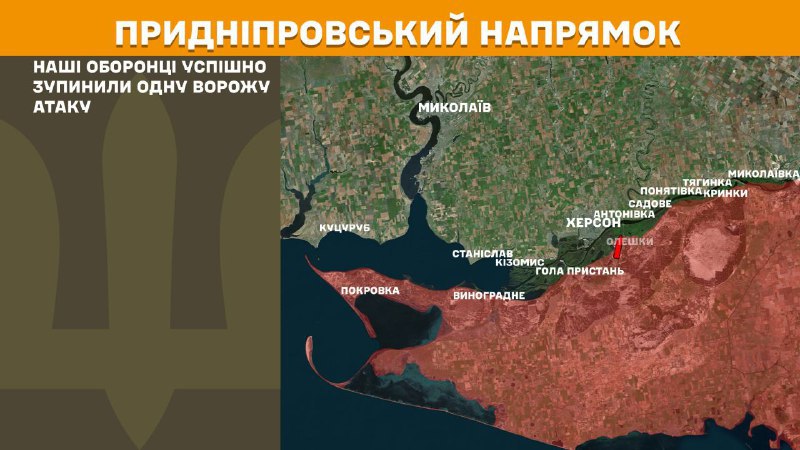 At Kherson direction Ukrainian forces have repelled 1 Russian army assault, - General Staff of Armed Forces of Ukraine reports