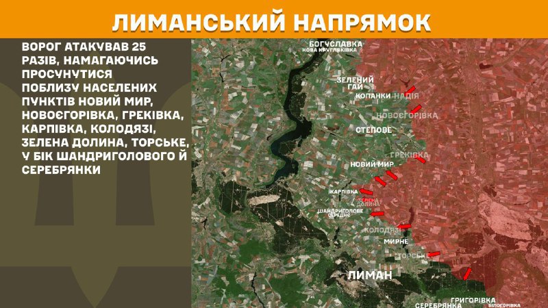 At Lyman direction clashes yesterday near Novyy Myr, Novoyehorivka, Hrekivka, Karpivka, Kolodyazi, Zelena Dolyna, Torske, and towards Shandryholove and Serebryanka, - General Staff of Armed Forces of Ukraine reports
