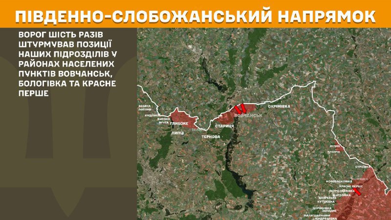 Ayer hubo enfrentamientos en la dirección Slobozhansky del Sur (Járkov) cerca de Vovchansk, Bolohivka y Krasne Pershe, informa el Estado Mayor de las Fuerzas Armadas de Ucrania.