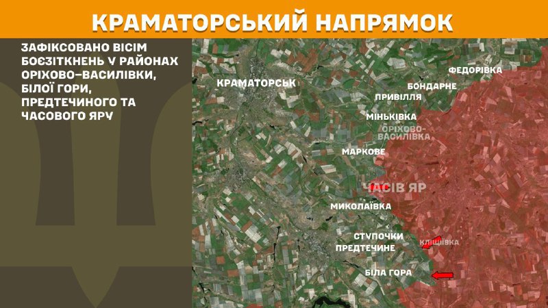 Ayer hubo enfrentamientos en la dirección de Kramatorsk cerca de Orikhovo-Vasylivka, Bila Hora, Predtechyne y Chasiv Yar, informa el Estado Mayor de las Fuerzas Armadas de Ucrania