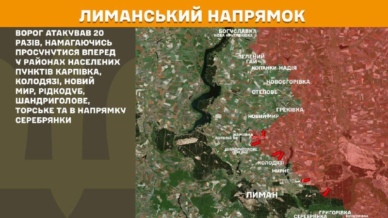 At Lyman direction clashes yesterday near Karpivka, Kolodyazi, Novyy Myr, Ridkodub, Shandryholove, Torske and towards Serebryanka, - General Staff of Armed Forces of Ukraine reports