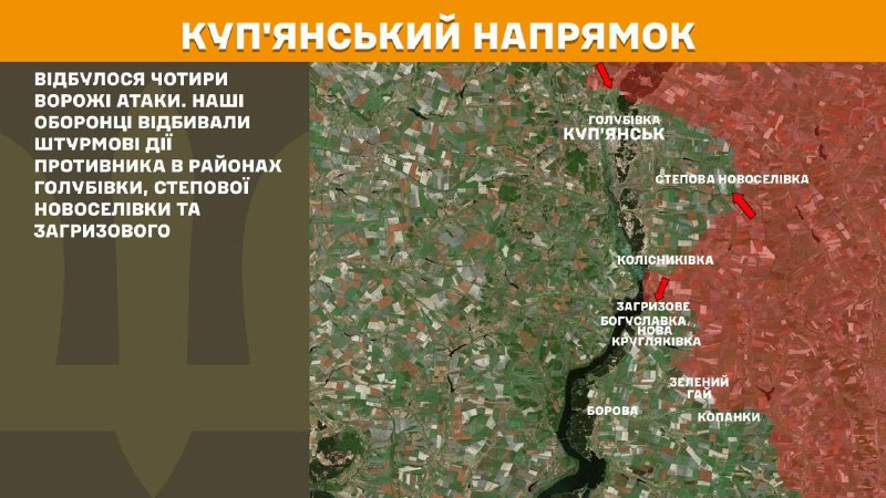 At Kupyansk direction clashes yesterday near Holubivka, Stepova Novoselivka and Zahryzove, - General Staff of Armed Forces of Ukraine reports