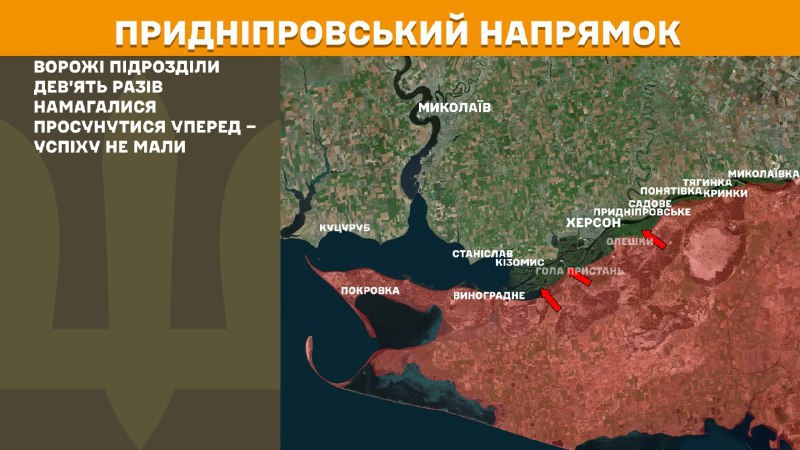 Las fuerzas ucranianas repelieron nueve ataques del ejército ruso por dirección a Kherson, informa el Estado Mayor General de las Fuerzas Armadas de Ucrania.