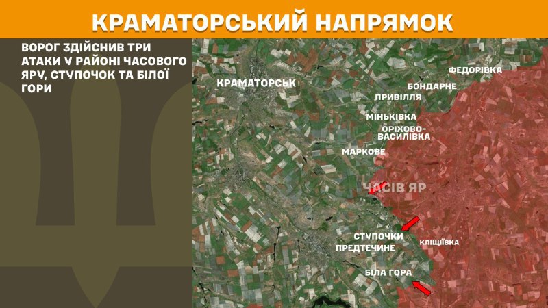 Enfrentamientos ocurrieron ayer en la zona de Kramatorsk cerca de Chasiv Yar, Stupochky y Bila Hora, según informa el Estado Mayor General de las Fuerzas Armadas de Ucrania.
